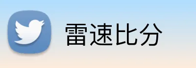 雷速比分 logo